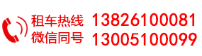 廣州天河租車公司,廣州蘿崗租車公司,廣州海珠租車公司,廣州租車公司哪個好,廣州婚慶租車,廣州大巴租車,廣州租車公司,廣州租車網